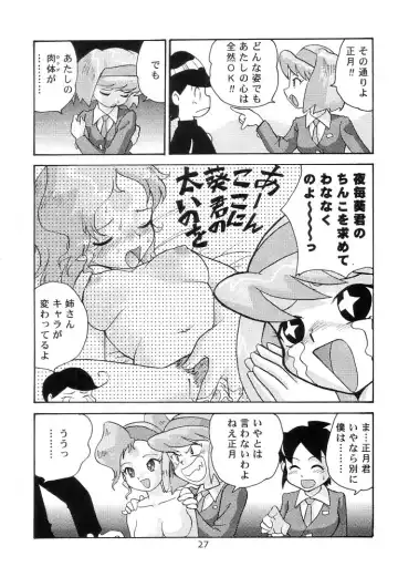 [Gotoh Juan] QUOD VIDE Fhentai.net - Page 27