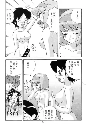 [Gotoh Juan] QUOD VIDE Fhentai.net - Page 32