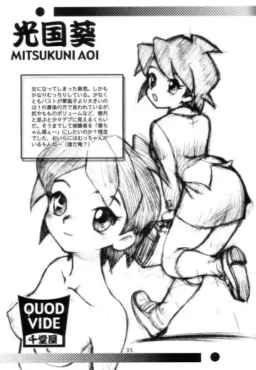 [Gotoh Juan] QUOD VIDE Fhentai.net - Page 35