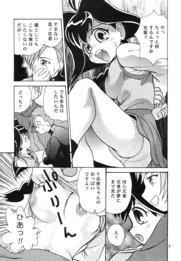 [Gotoh Juan] QUOD VIDE Fhentai.net - Page 7