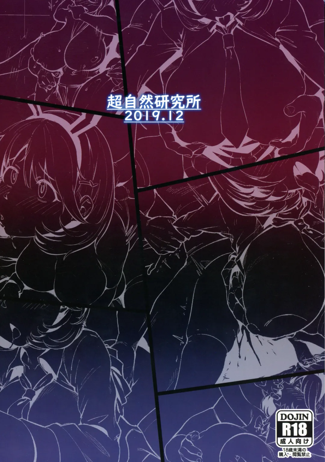 [Meido Sushi] Himitsu Innyuu Remake Fhentai - Page 2