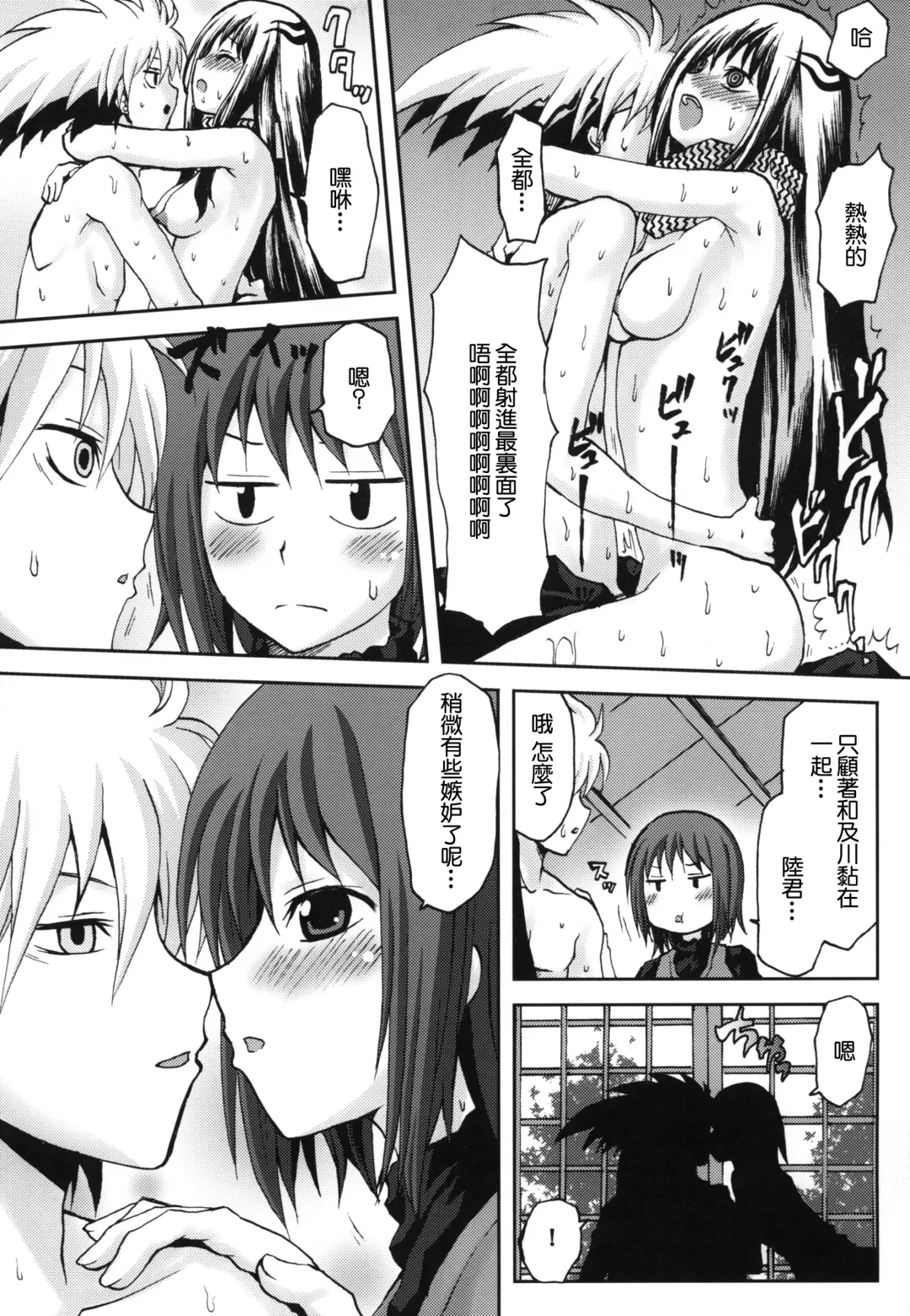 [Kushikatsu Koumei] Omodume BOX XIV Fhentai - Page 10