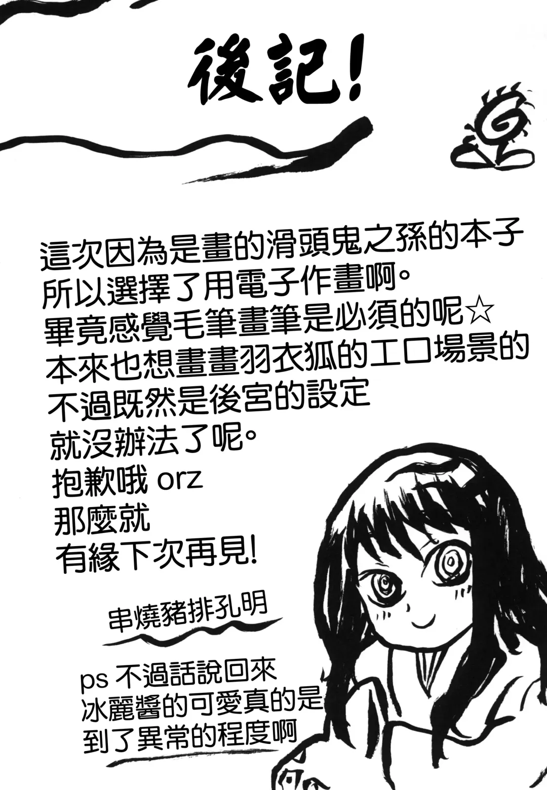 [Kushikatsu Koumei] Omodume BOX XIV Fhentai - Page 24