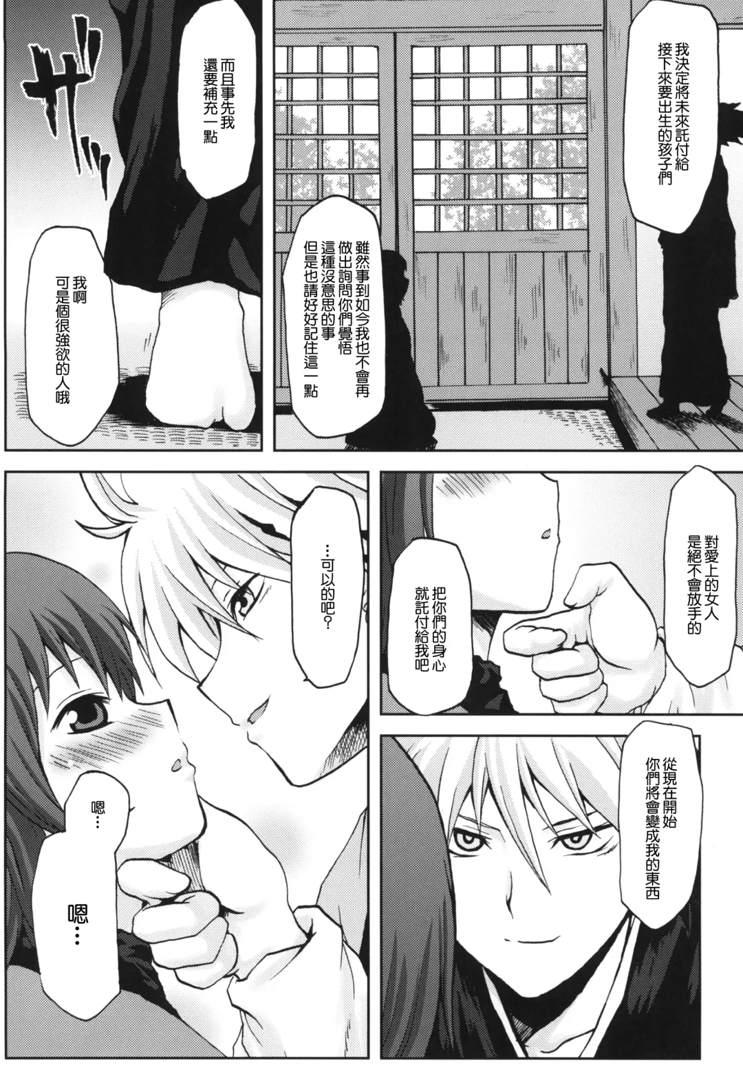 [Kushikatsu Koumei] Omodume BOX XIV Fhentai - Page 5