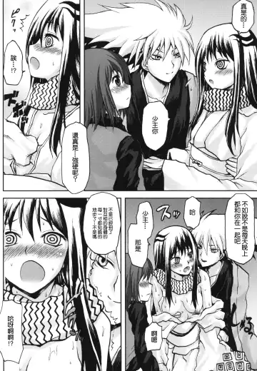 [Kushikatsu Koumei] Omodume BOX XIV Fhentai - Page 7