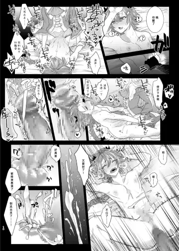 [Serakichi.] Darakuron - corruption Fhentai - Page 17