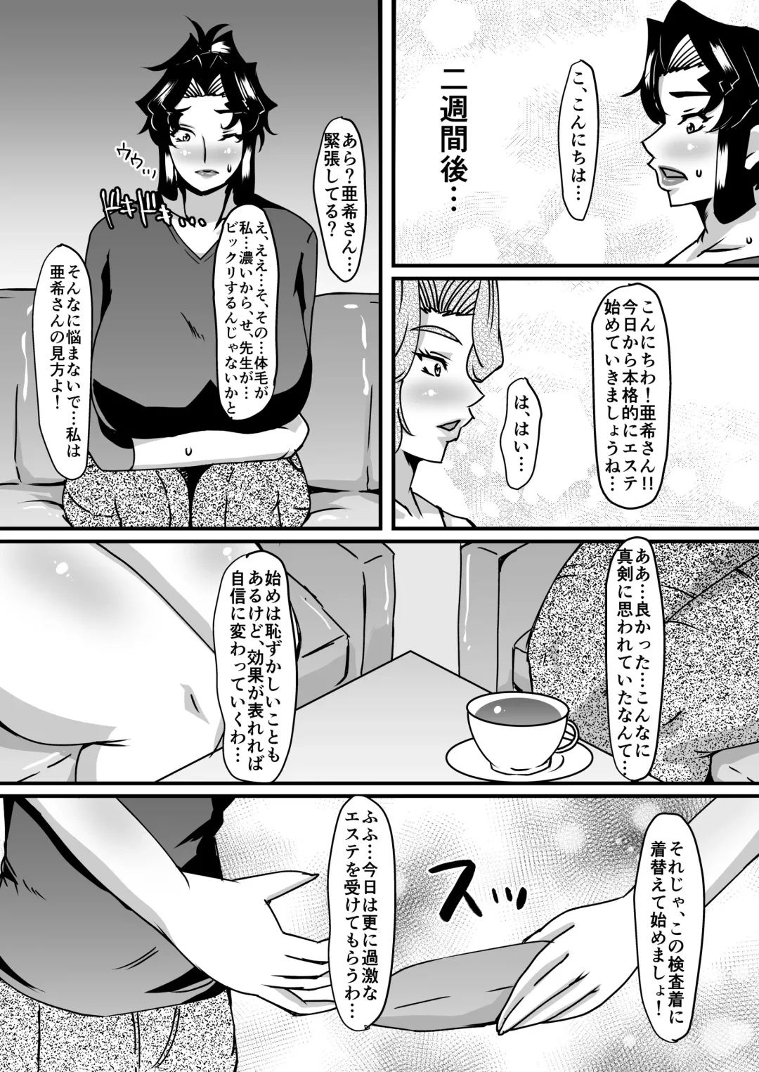 [Sanshisuimei] Reika Sensei no Inchuu Shiriana Aesthe Fhentai - Page 15
