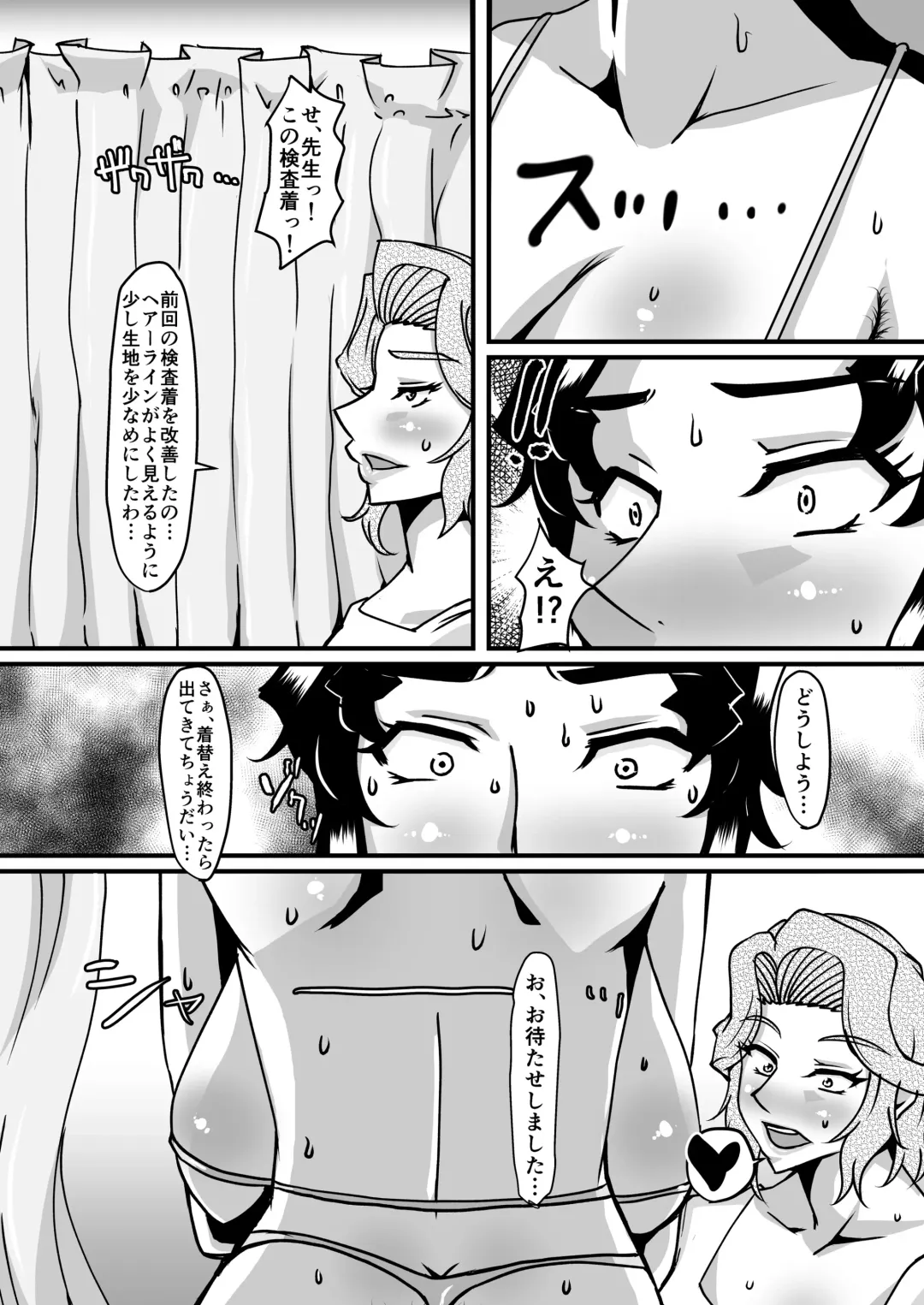 [Sanshisuimei] Reika Sensei no Inchuu Shiriana Aesthe Fhentai - Page 16