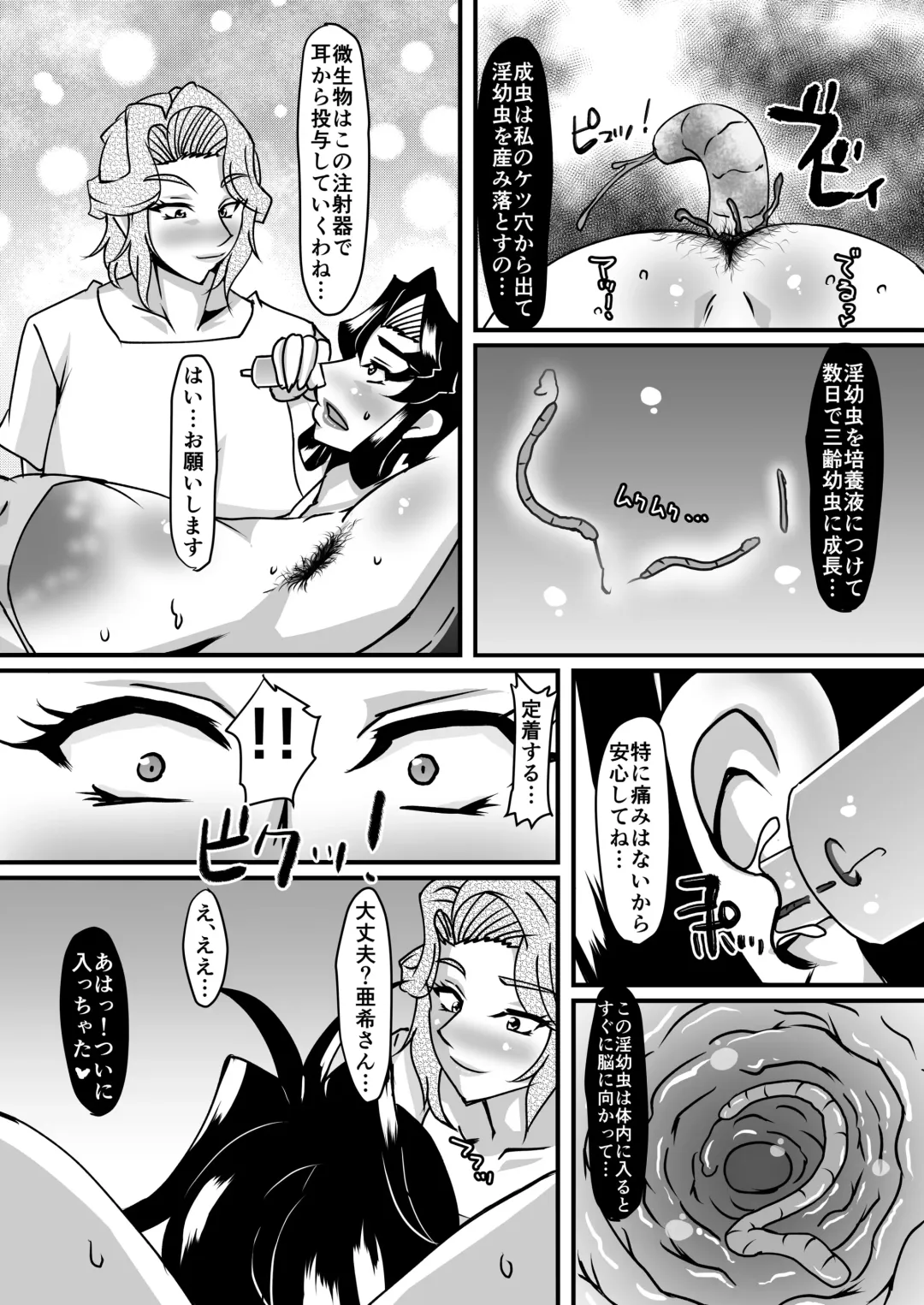 [Sanshisuimei] Reika Sensei no Inchuu Shiriana Aesthe Fhentai - Page 23