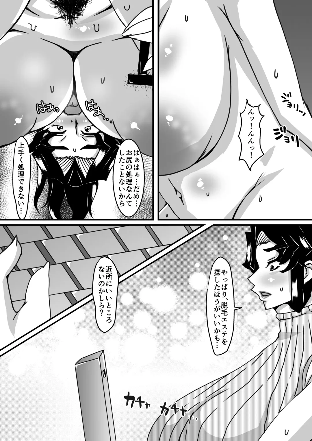 [Sanshisuimei] Reika Sensei no Inchuu Shiriana Aesthe Fhentai - Page 4