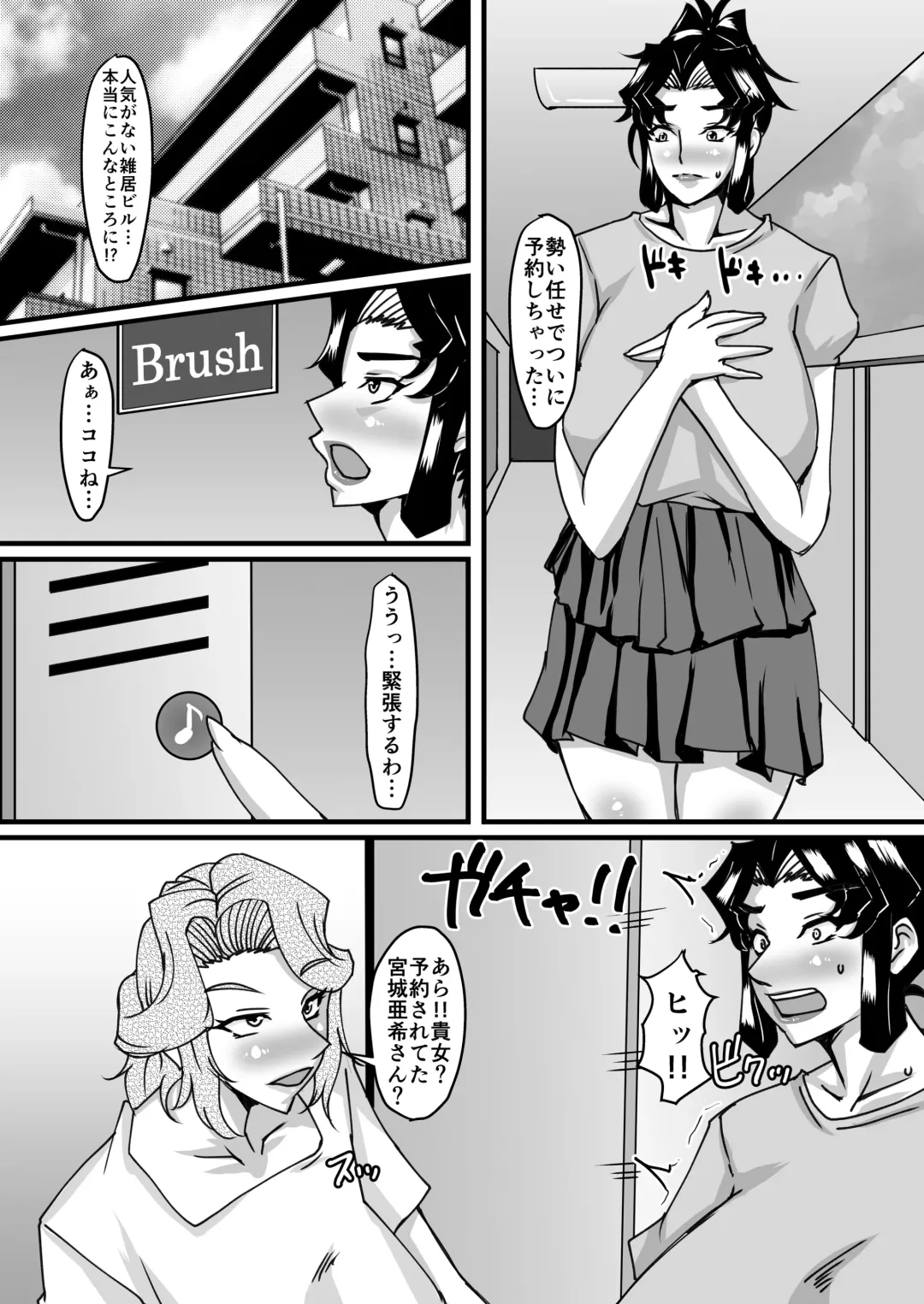 [Sanshisuimei] Reika Sensei no Inchuu Shiriana Aesthe Fhentai - Page 6