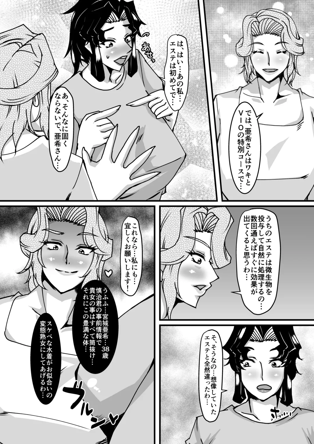 [Sanshisuimei] Reika Sensei no Inchuu Shiriana Aesthe Fhentai - Page 8