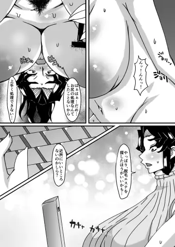 [Sanshisuimei] Reika Sensei no Inchuu Shiriana Aesthe Fhentai - Page 4
