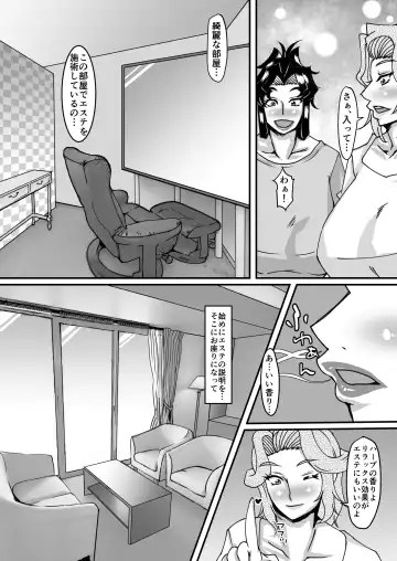 [Sanshisuimei] Reika Sensei no Inchuu Shiriana Aesthe Fhentai - Page 7