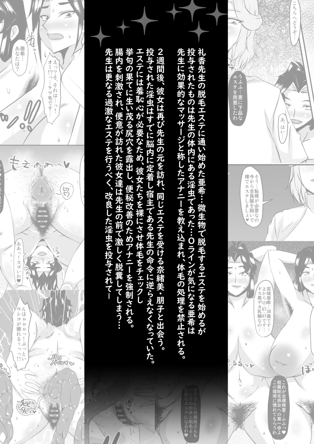 [Sanshisuimei] Reika Sensei no Inchuu Shiriana Aesthe 3 Fhentai - Page 2