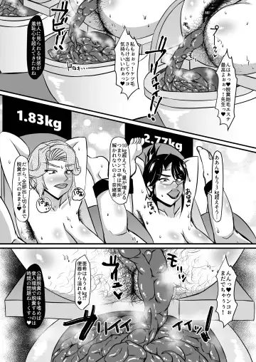 [Sanshisuimei] Reika Sensei no Inchuu Shiriana Aesthe 3 Fhentai - Page 24