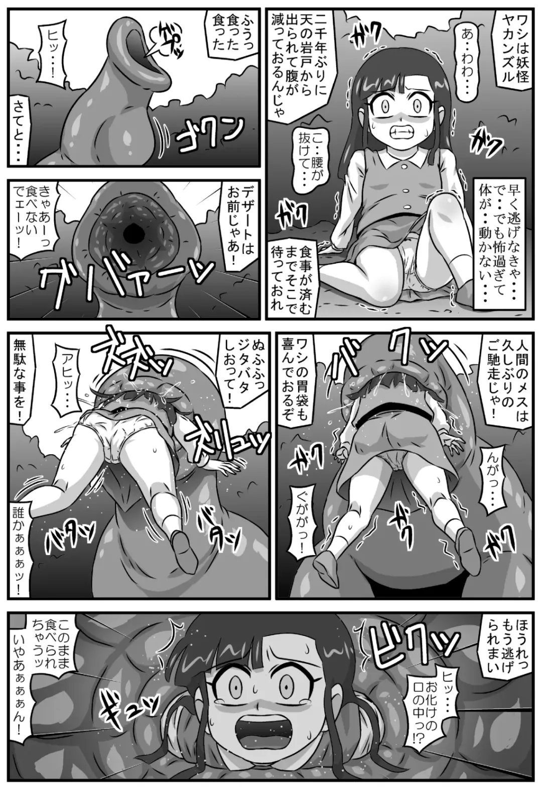 Hyakki Yakan - Donjuu Jigoku Hen Fhentai - Page 3