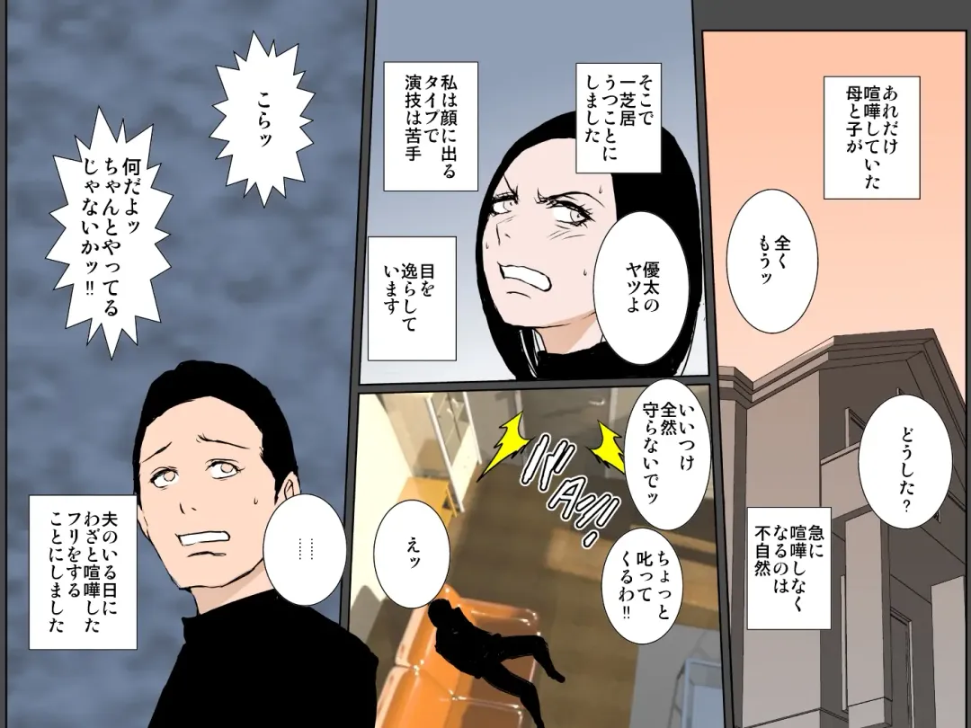 Tsuyokina Boshi wa Kenka suru hodo Chitsunai ga iitsu!!! Fhentai - Page 33