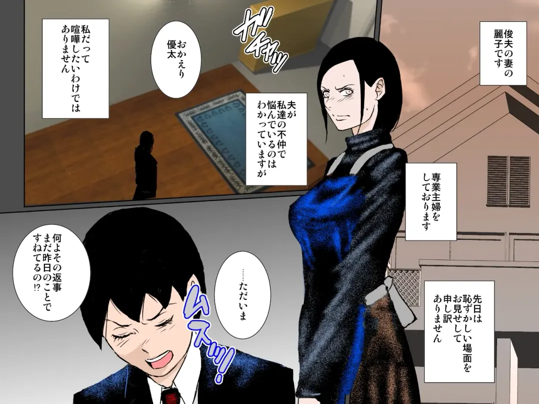 Tsuyokina Boshi wa Kenka suru hodo Chitsunai ga iitsu!!! Fhentai - Page 4