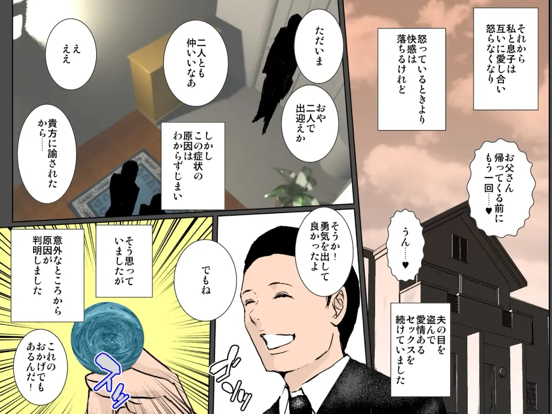 Tsuyokina Boshi wa Kenka suru hodo Chitsunai ga iitsu!!! Fhentai - Page 43