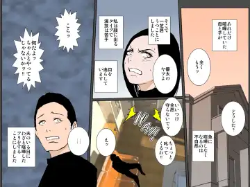 Tsuyokina Boshi wa Kenka suru hodo Chitsunai ga iitsu!!! Fhentai - Page 33