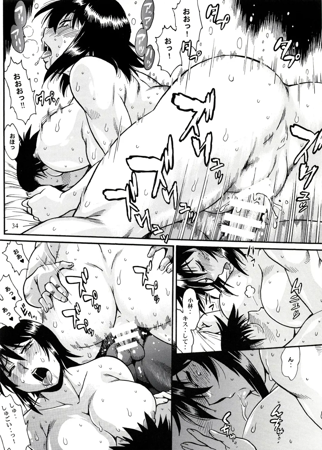 [Manabe Jouji] Mankan Pocha Muki!! Ero 2 Fhentai - Page 33