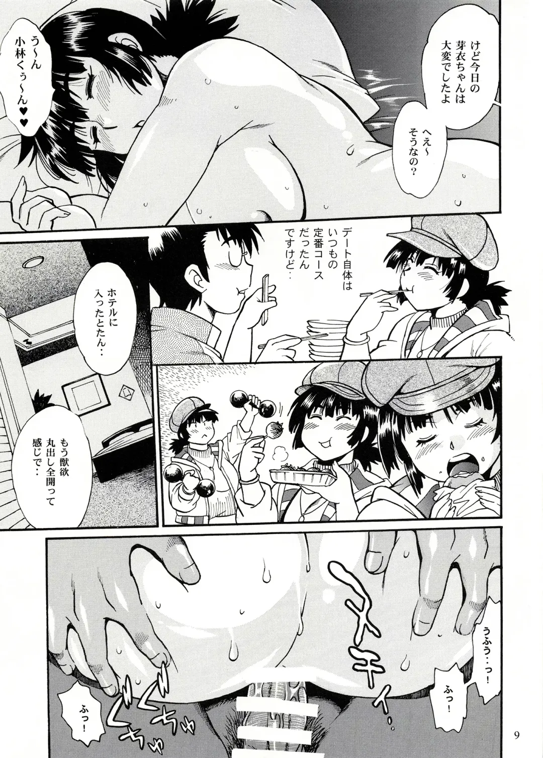 [Manabe Jouji] Mankan Pocha Muki!! Ero 2 Fhentai - Page 8