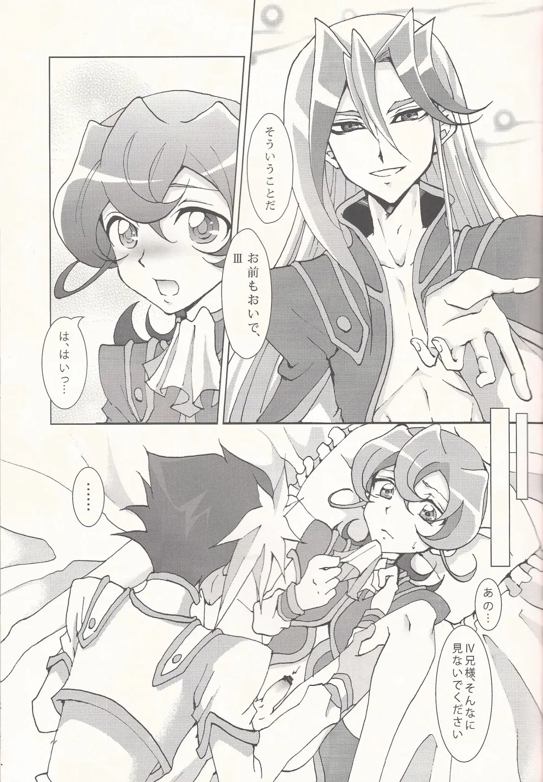 [Akashi Kuyou] Brother's Secret Fhentai - Page 10