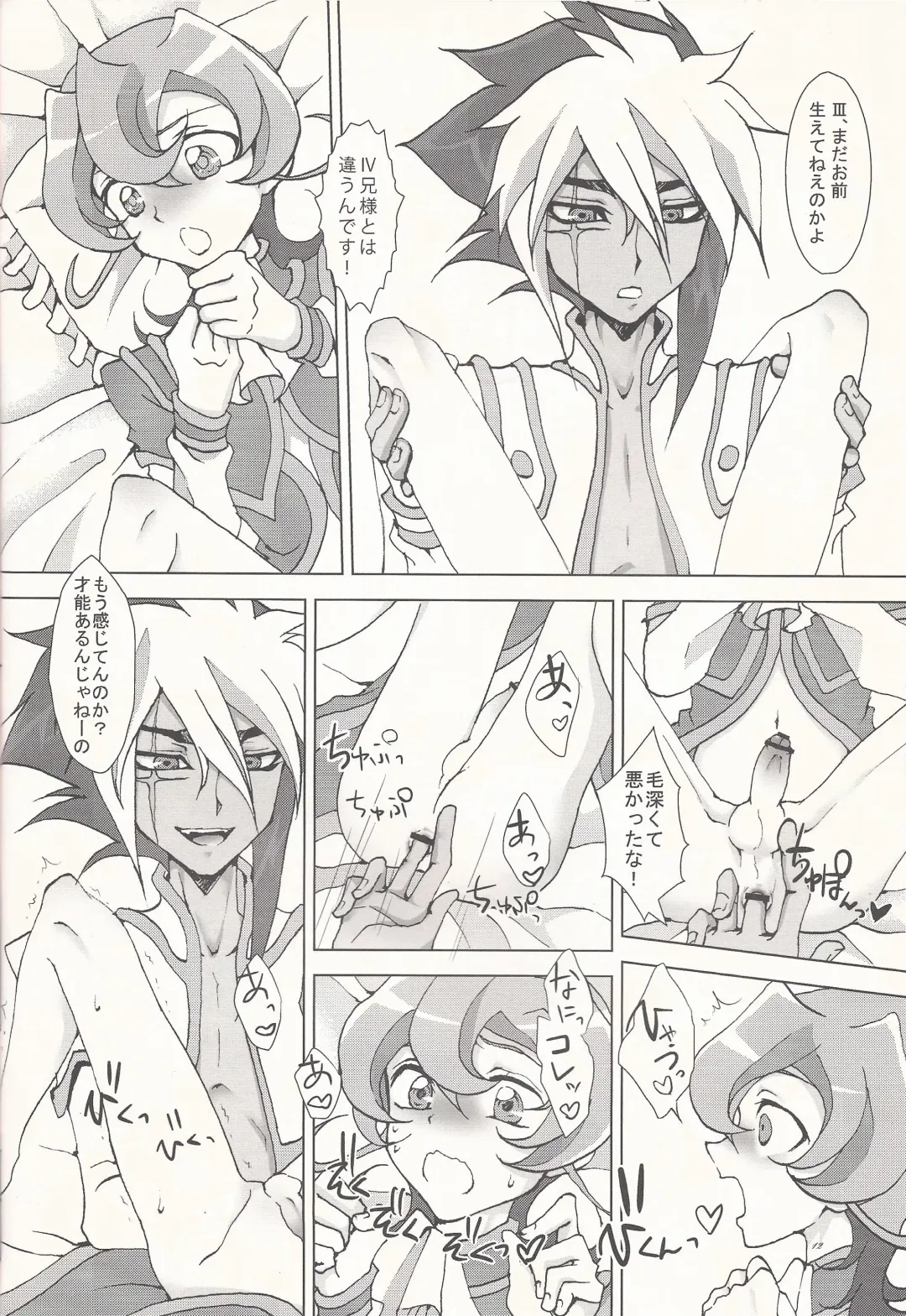 [Akashi Kuyou] Brother's Secret Fhentai - Page 11