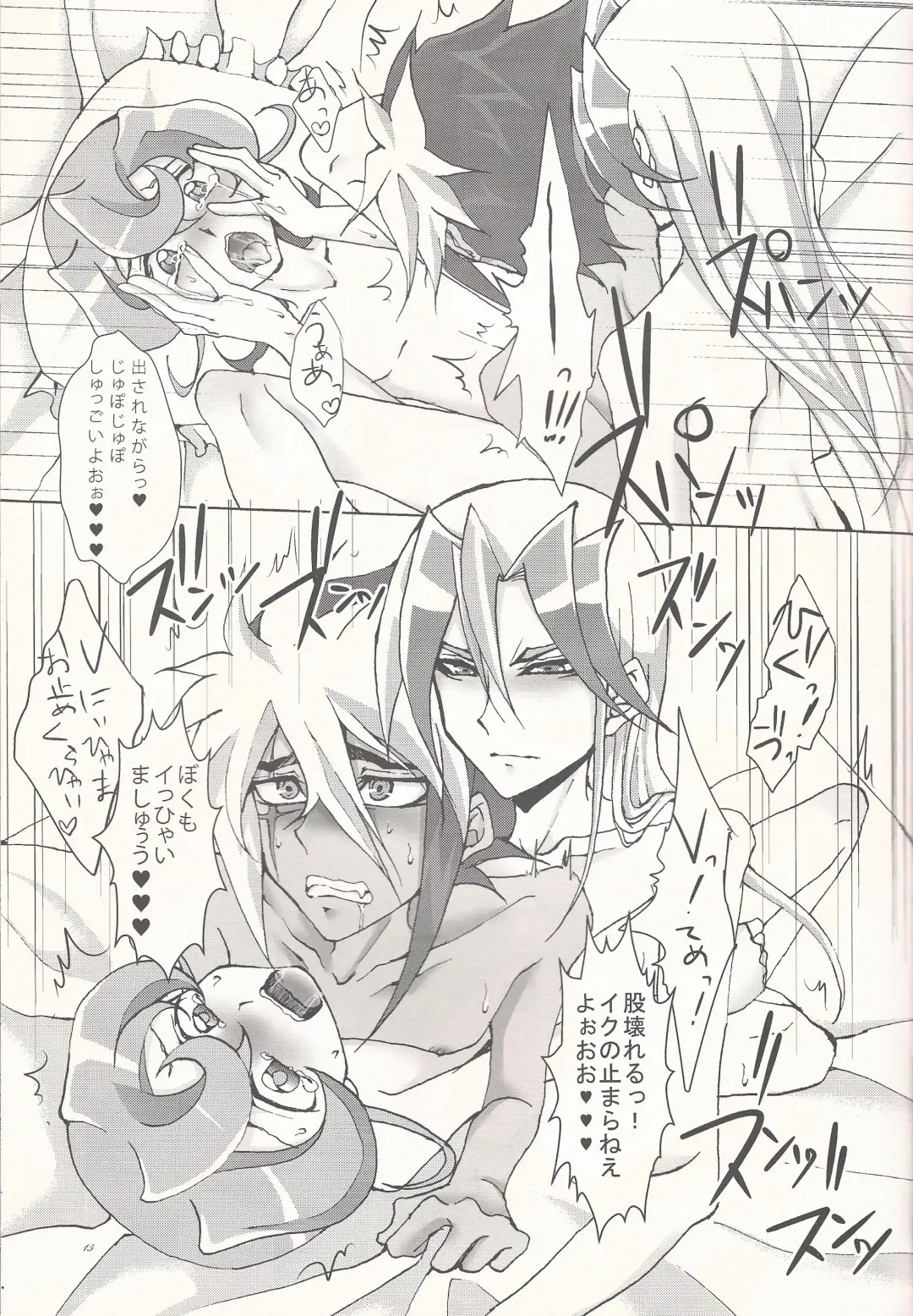 [Akashi Kuyou] Brother's Secret Fhentai - Page 14