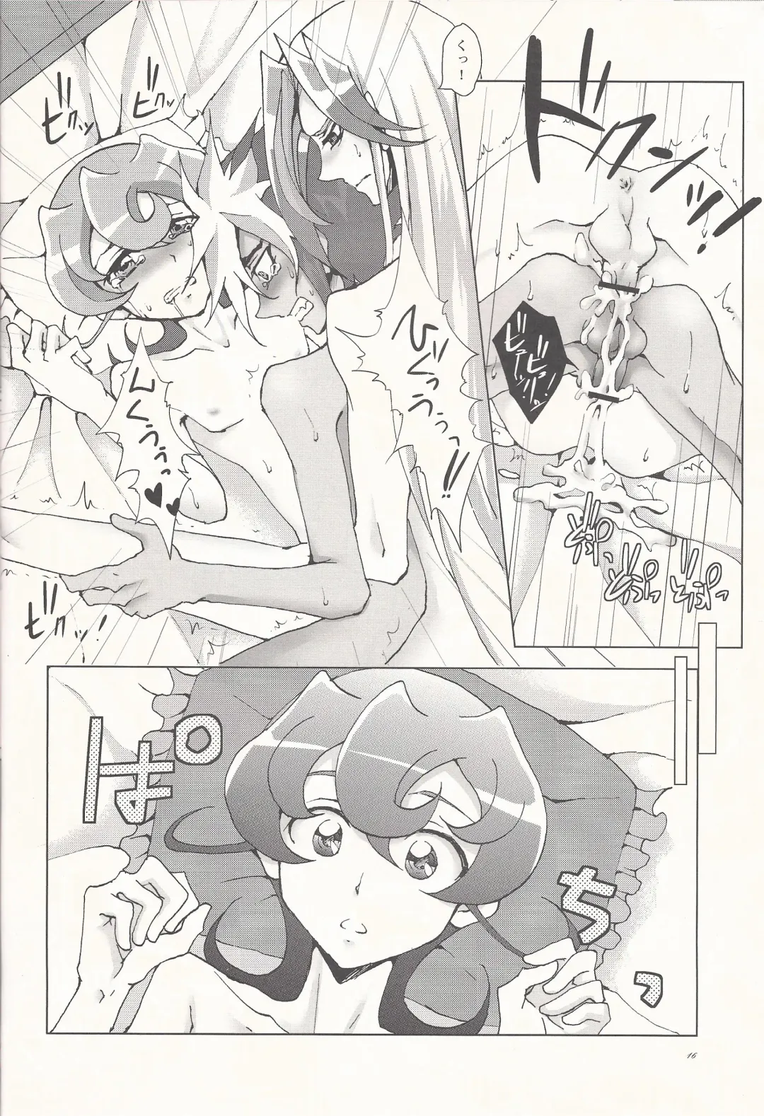 [Akashi Kuyou] Brother's Secret Fhentai - Page 15