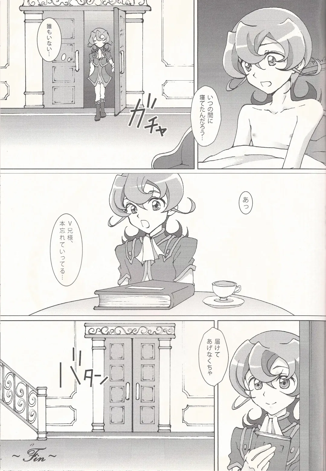 [Akashi Kuyou] Brother's Secret Fhentai - Page 16