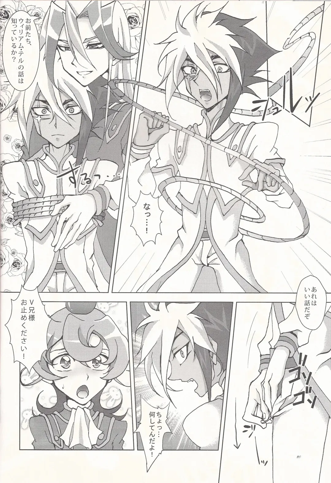 [Akashi Kuyou] Brother's Secret Fhentai - Page 19