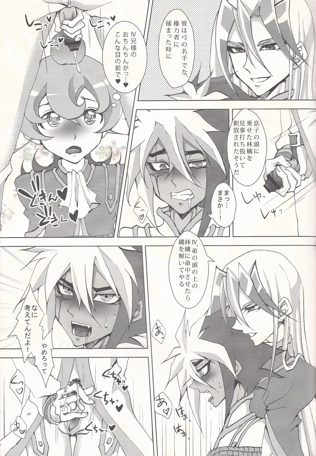 [Akashi Kuyou] Brother's Secret Fhentai - Page 20