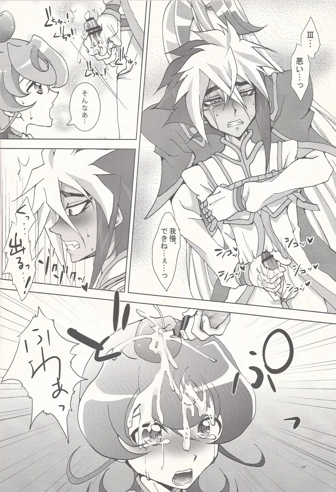 [Akashi Kuyou] Brother's Secret Fhentai - Page 21