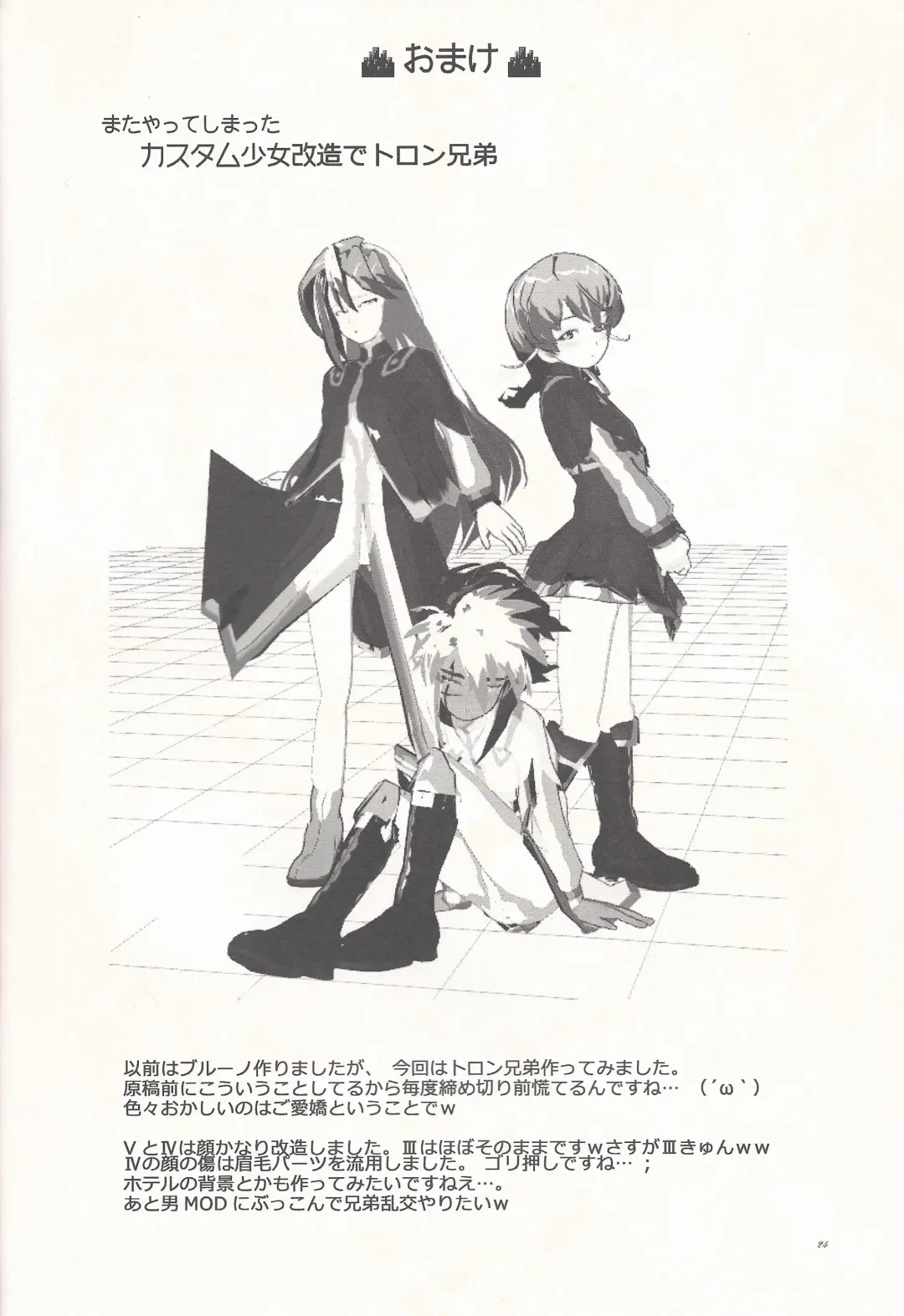 [Akashi Kuyou] Brother's Secret Fhentai - Page 23