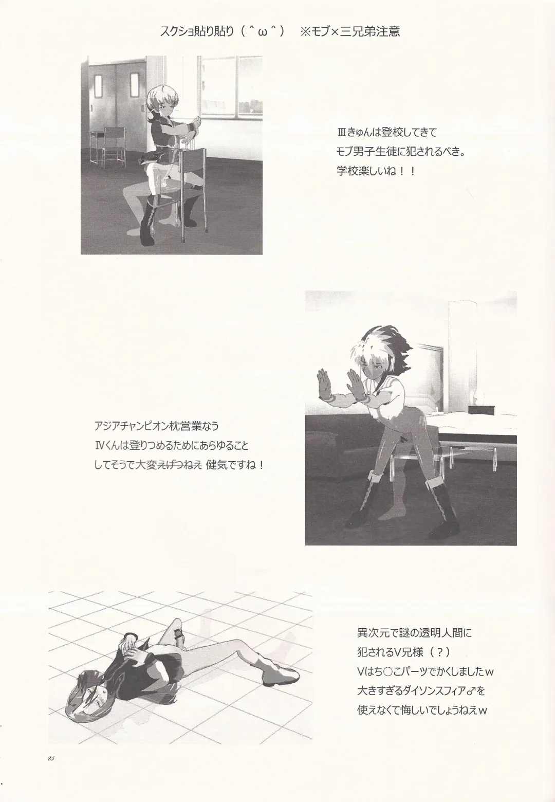 [Akashi Kuyou] Brother's Secret Fhentai - Page 24