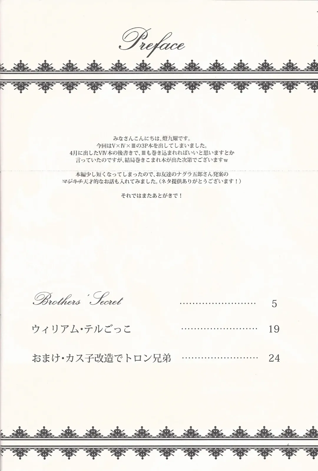 [Akashi Kuyou] Brother's Secret Fhentai - Page 3