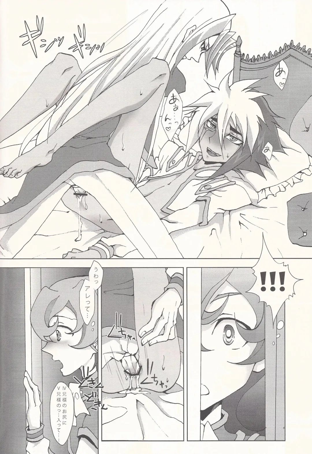 [Akashi Kuyou] Brother's Secret Fhentai - Page 5