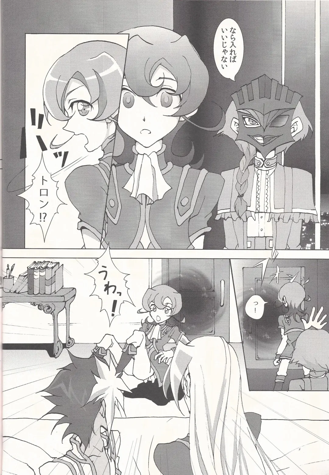 [Akashi Kuyou] Brother's Secret Fhentai - Page 7