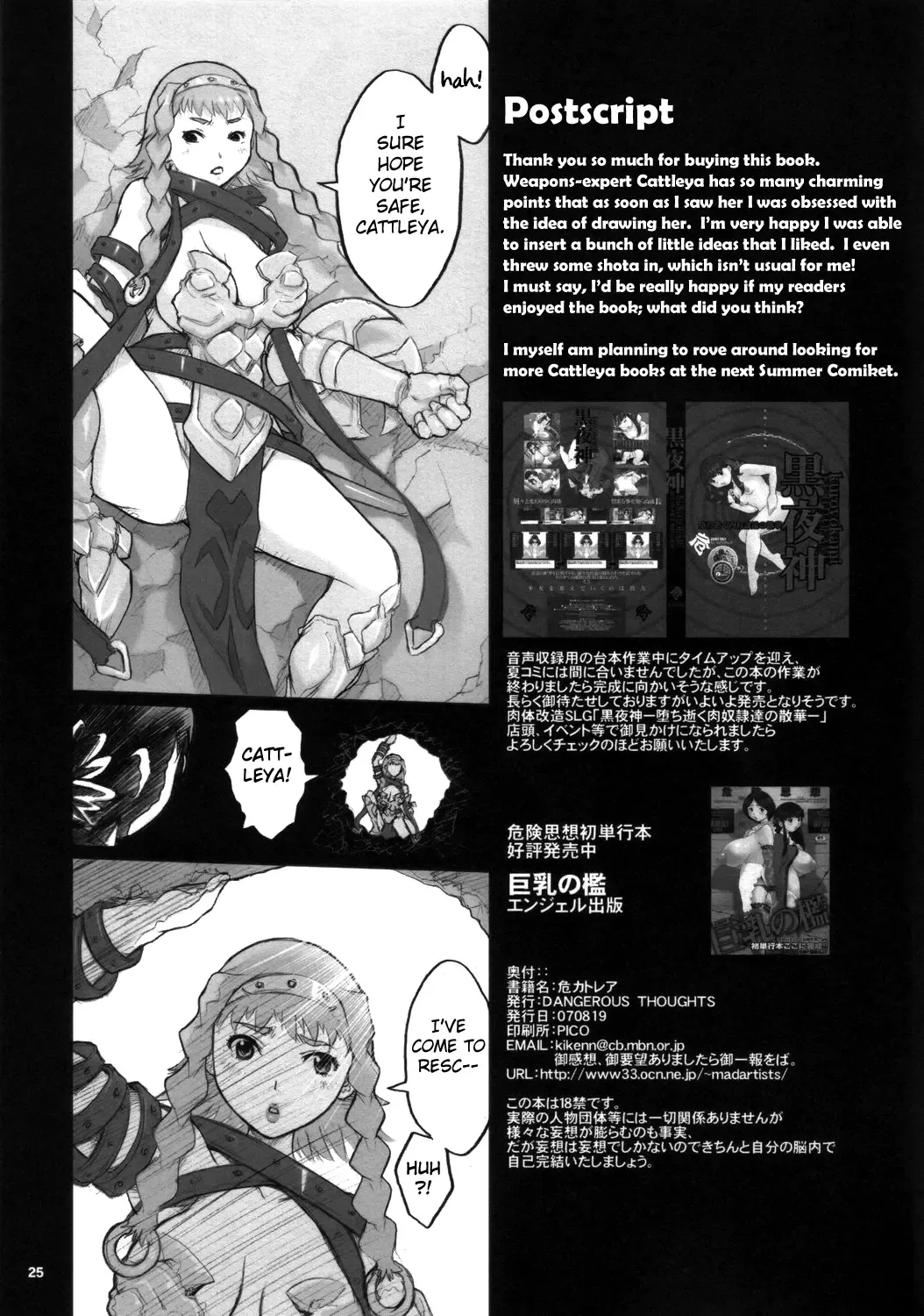 [Kiken Shisou] Ki Cattleya Fhentai - Page 24