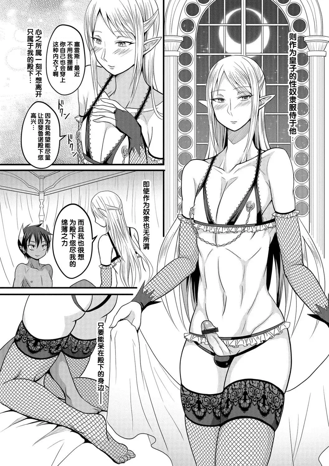 [Egami] Makai no Ouji to Ane Elf Fhentai - Page 4