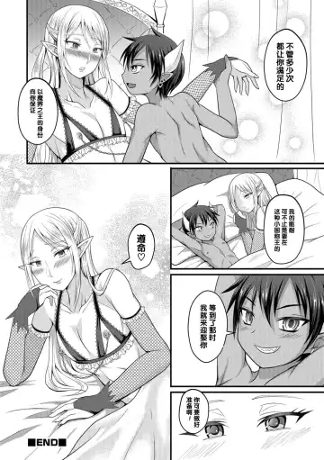 [Egami] Makai no Ouji to Ane Elf Fhentai.net - Page 12