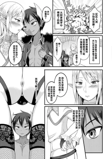 [Egami] Makai no Ouji to Ane Elf Fhentai.net - Page 3