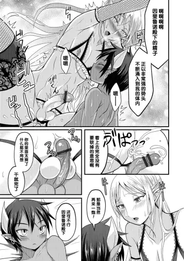 [Egami] Makai no Ouji to Ane Elf Fhentai.net - Page 7