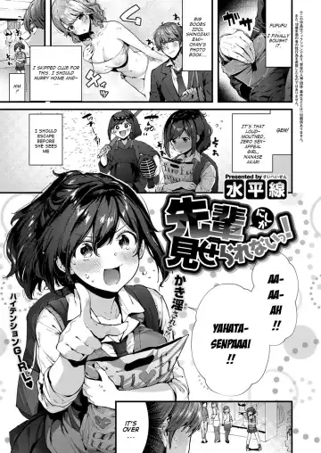 [Suihei Sen] Senpai ni shika Miserarenai! - Fhentai.net