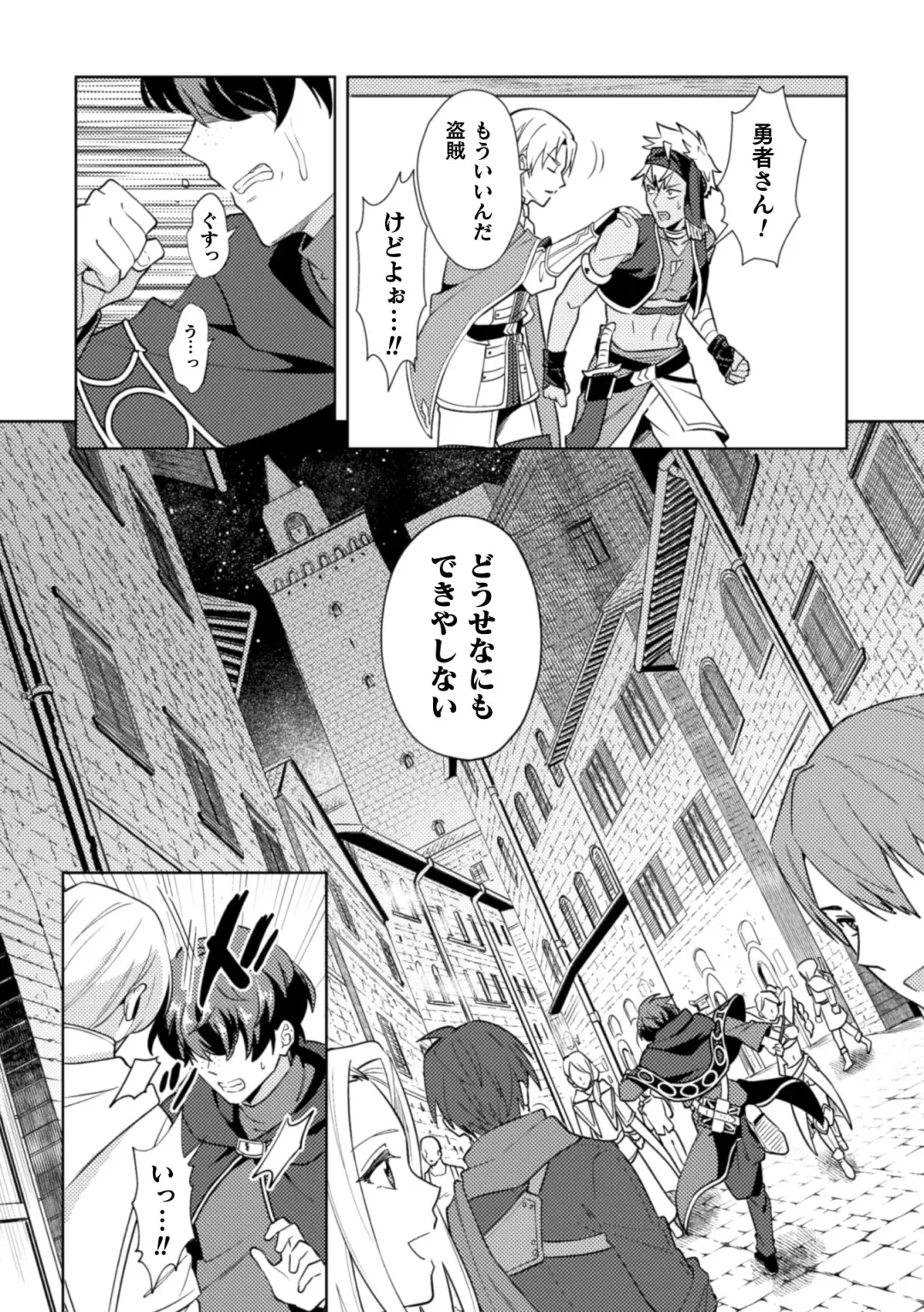 [Erutasuku] Kinju no Madousho 4 Shokushu de Touzoku Danshi o Haiboku Wakarase Fhentai.net - Page 10