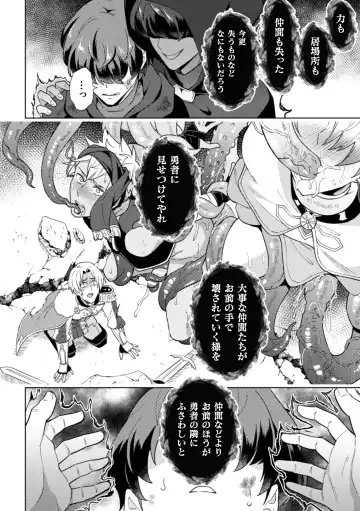 [Erutasuku] Kinju no Madousho 4 Shokushu de Touzoku Danshi o Haiboku Wakarase Fhentai.net - Page 16