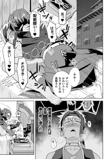 [Erutasuku] Kinju no Madousho 4 Shokushu de Touzoku Danshi o Haiboku Wakarase Fhentai.net - Page 3