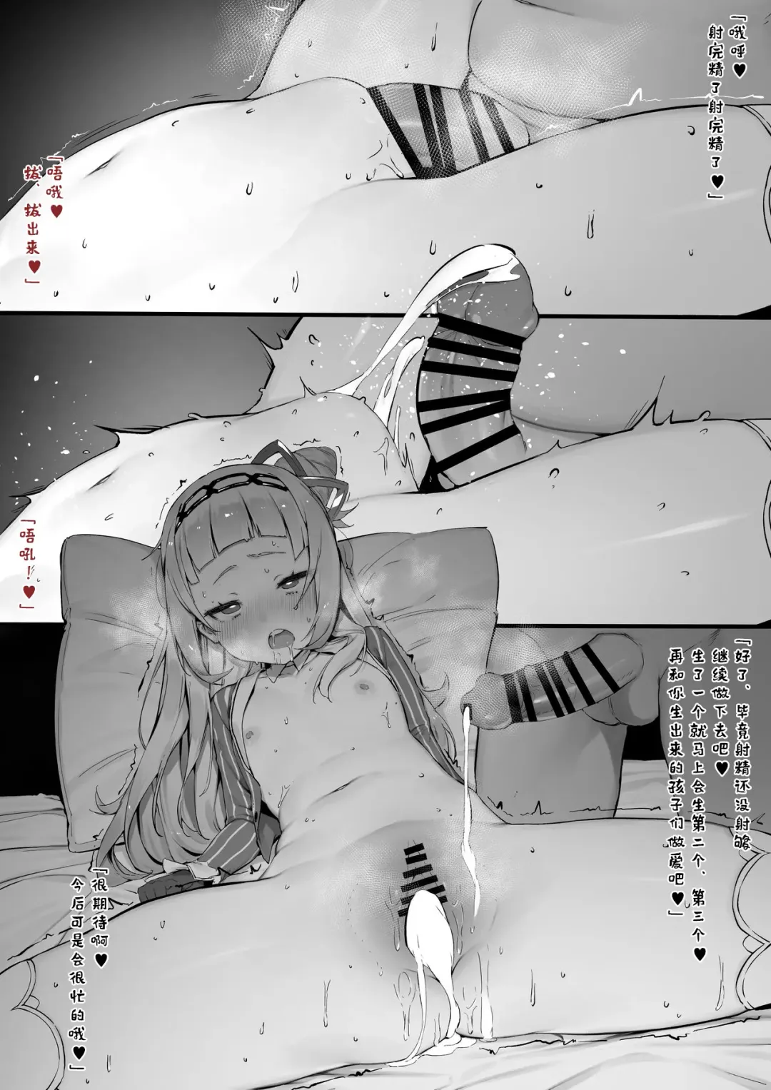 [Nigiri Usagi] Shion Fhentai.net - Page 8